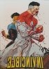 COMPLETE INVINCIBLE LIBRARY VOL 06 HC [9781534327764]